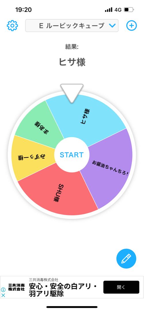 【ヒサ様 専用】E ルービックキューブ