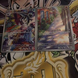 Segrave AR 077/071 Sudowoodo