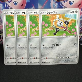 クレッフィ C 037/067