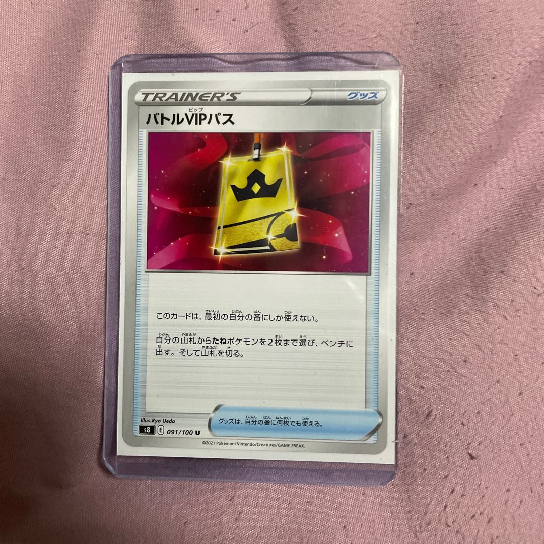 バトルVIPパス U 091/100