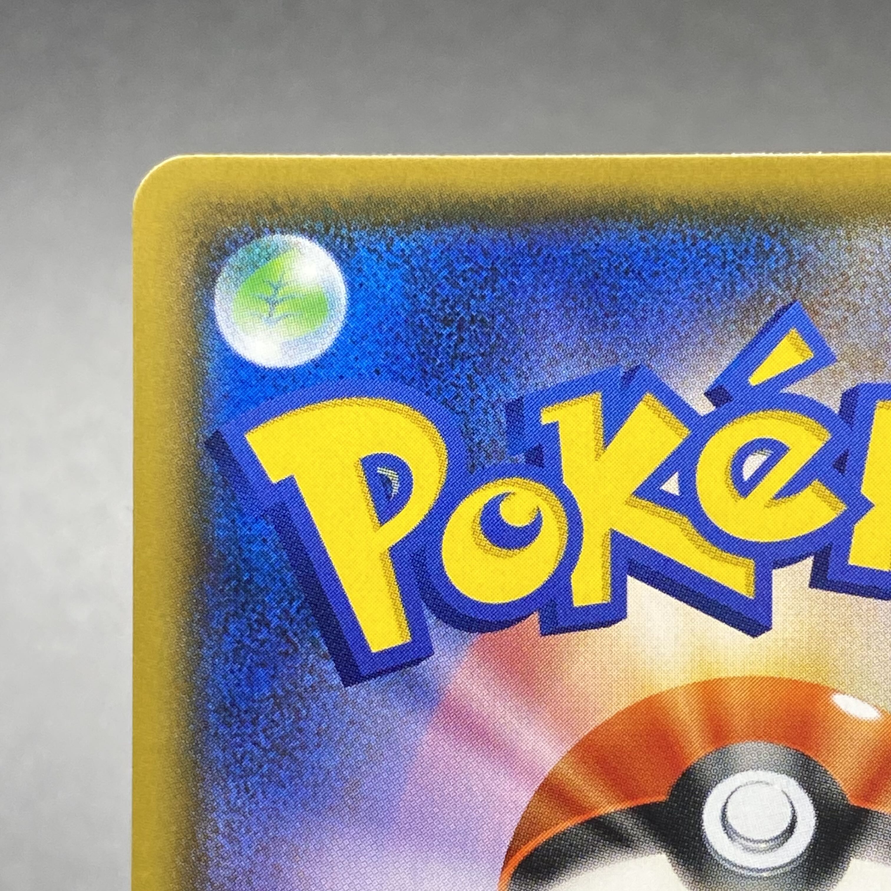 高評価！ マスターバトル プロモ ピカチュウ 400/SM-Pの通販 VAULT magi ポケモンカードゲーム