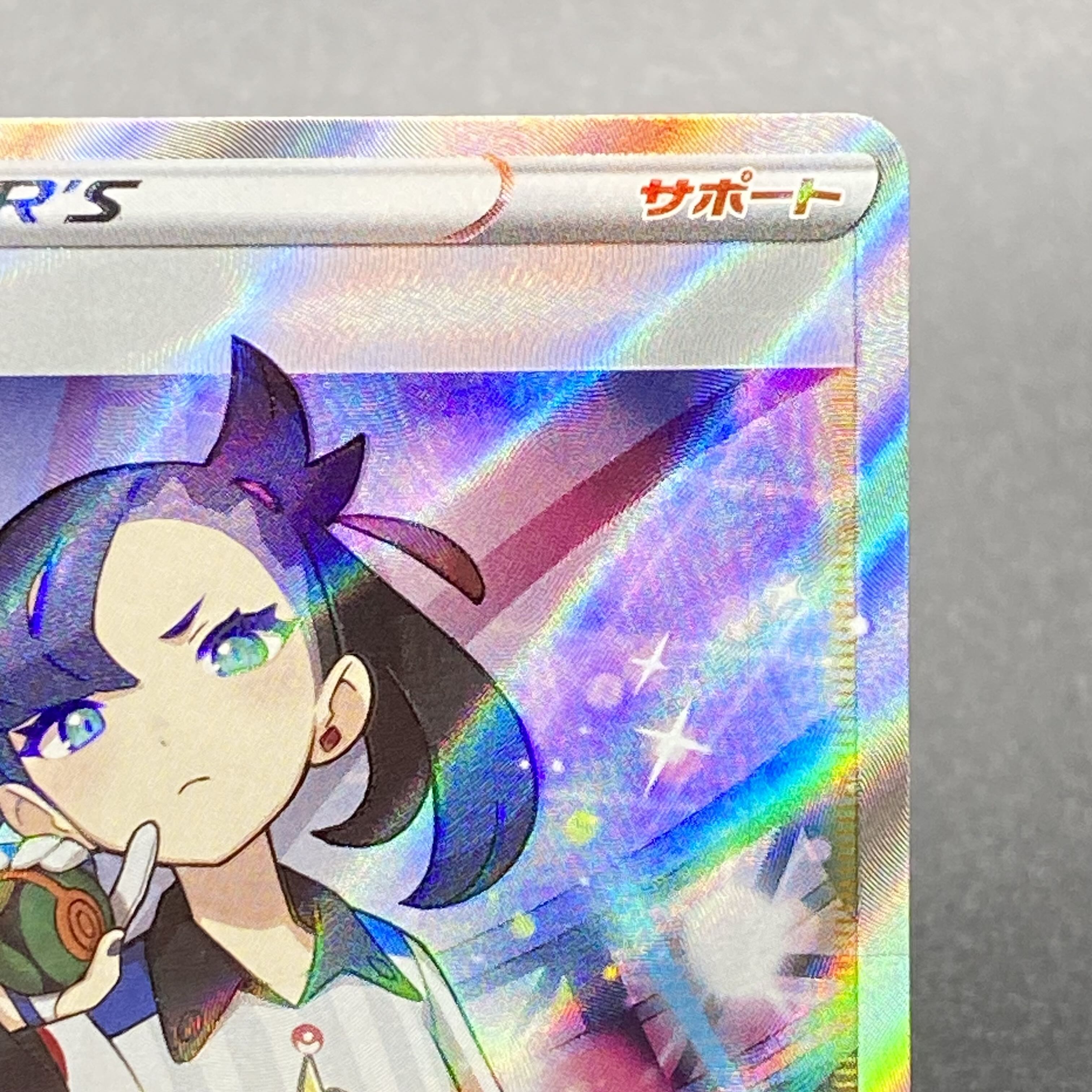 Marnie Shiny Star V Shiny Marnie SR 198/190