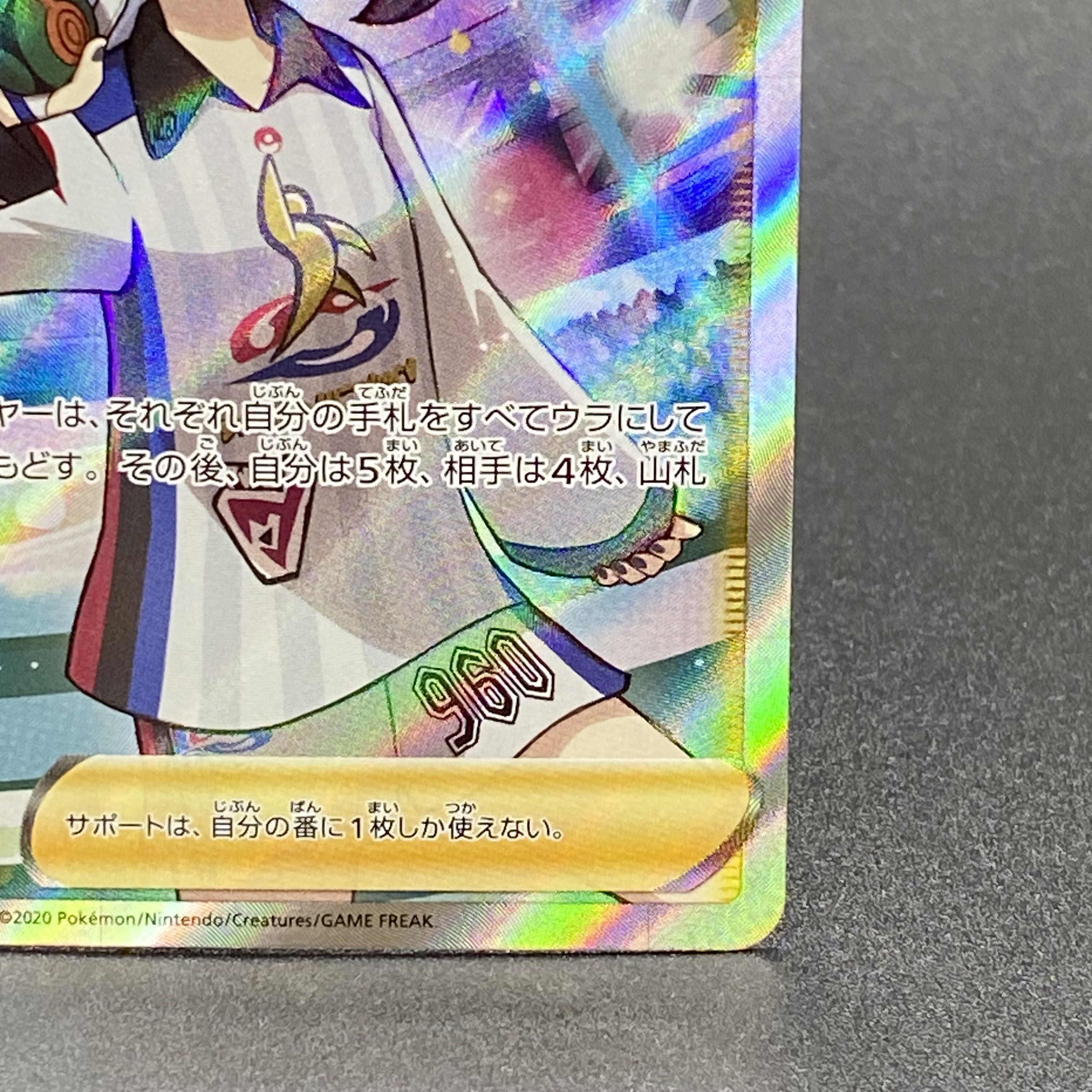 Marnie Shiny Star V Shiny Marnie SR 198/190