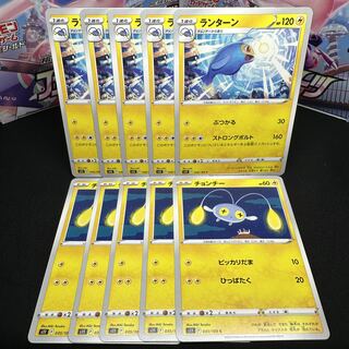 ランターン C 036/100 進化セット