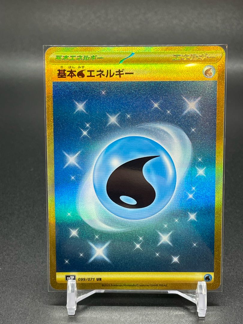 【SV2P-99】基本水エネルギー(UR)