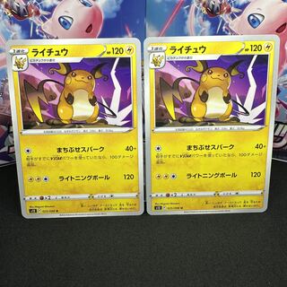 ライチュウ U 025/098