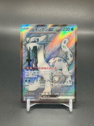 【SV2P-85】パオジアンex(SR) 1枚