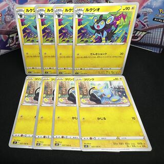 ルクシオ C 038/100 進化セット