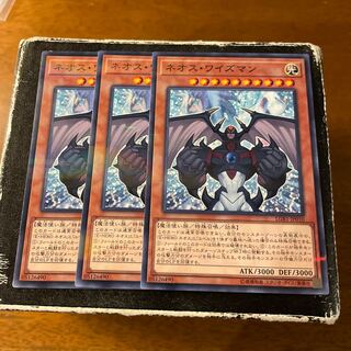 ネオス・ワイズマン パラレル ノーマル3枚