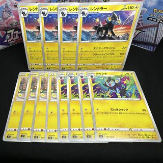 レントラー U 039/100 進化セット