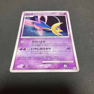 クレセリア LV.43 008/012