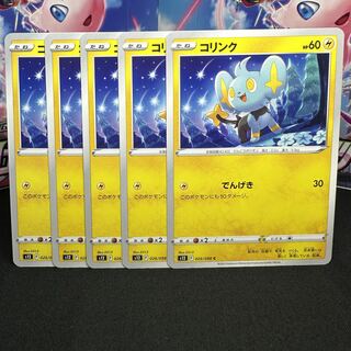 コリンク C 026/098