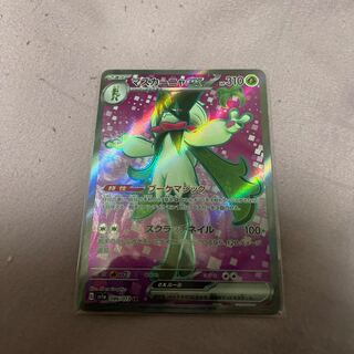 Mascagna ex SR 086/073