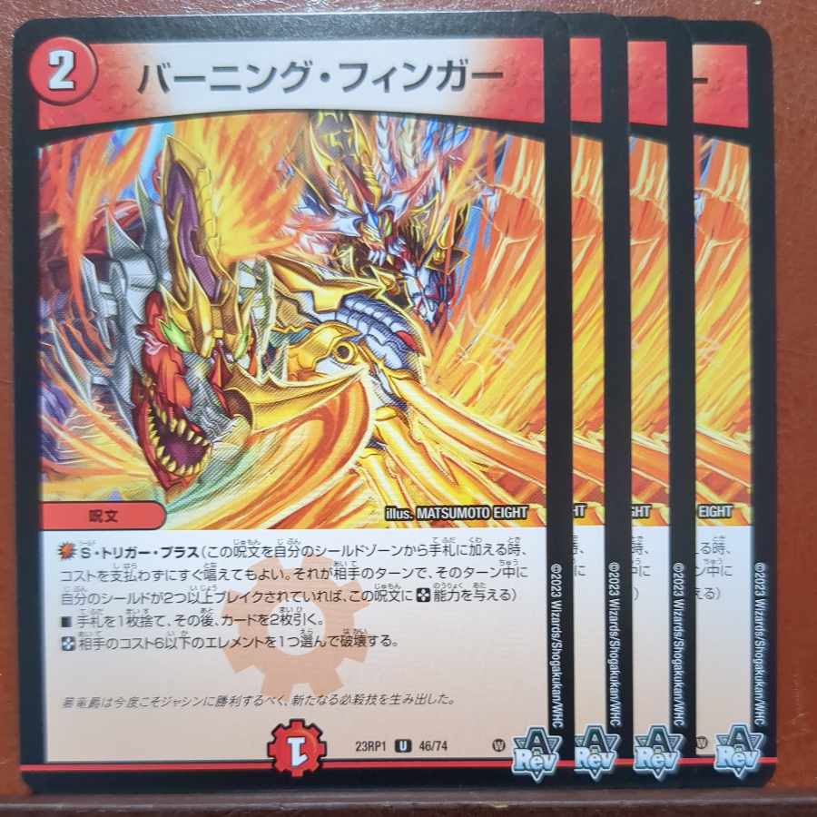 Scratched srs set discount Burning Finger U 46/74