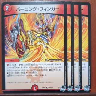 Scratched srs set discount Burning Finger U 46/74