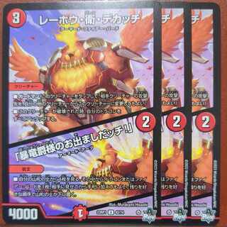 srs set discount with scratches lehou ei dekatchi U 42/74