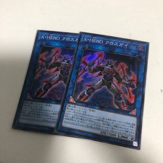 X・HERO クロスガイ スーパーレア JP045