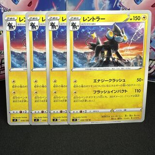 レントラー U 039/100