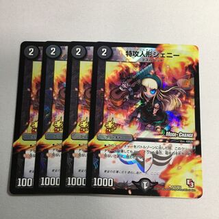 特攻人形ジェニー プロモ mc