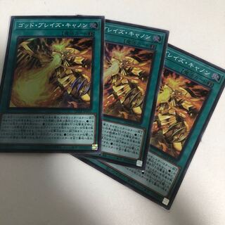 Blaze Cannon Super Rare JP005
