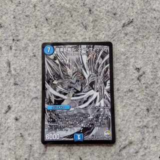 Dragon element symbol Sr Spell Cyclica SR S4/S5