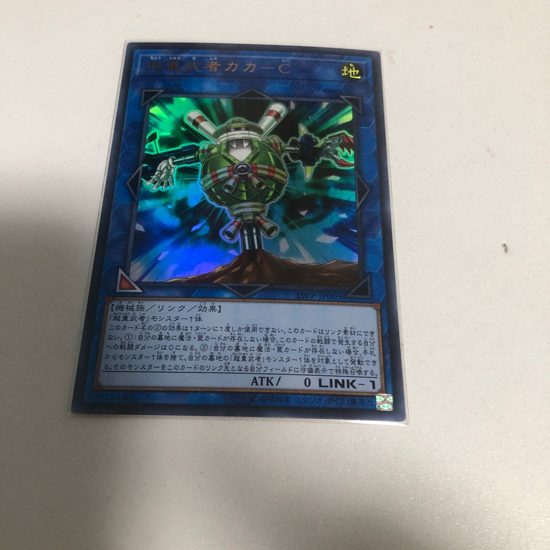 Psychic Heavy Warrior Kaka-C Ultra Rare JP005