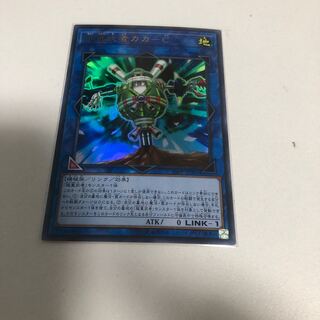 Psychic Heavy Warrior Kaka-C Ultra Rare JP005