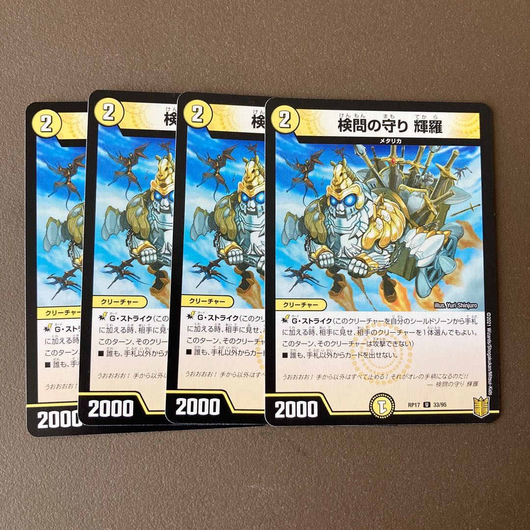 The Forceful Checkpoint Defense Terra U 33/95