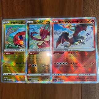 かがやくリザードン  かがやくデンジムシ　かがやくムゲンダイナ