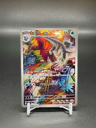 SV2P-77] Segrave (AR)