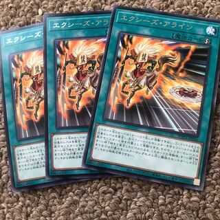Exes Align Rare WPP4-JP056