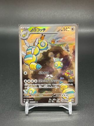 SV2P-83] Nococochi (AR) 1枚