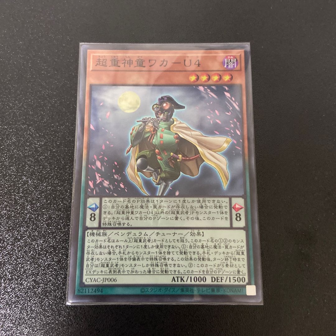 Psychic Heavy Goddaughter Waka-U4 Super Rare JP006