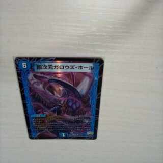 Psychic dimension Gallows Hall U-foil 17/51 ①