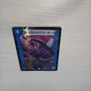 Psychic dimension Gallows Hall U-foil 17/51 ii.