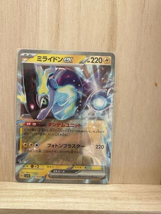 Mylidon ex RR 037/078