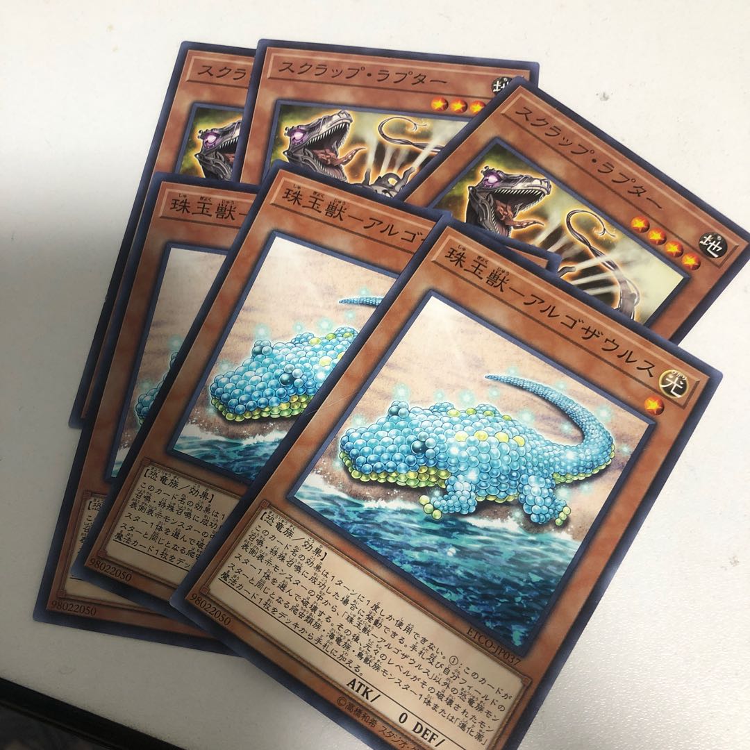 珠玉獣-アルゴザウルス ＆スクラップ・ラプター