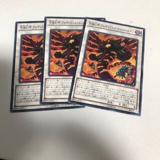 究極幻神 アルティミトル・ビシバールキン ノーマル JP006 1枚