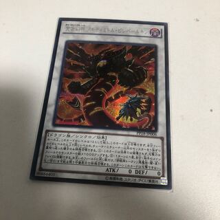 究極幻神 アルティミトル・ビシバールキン シークレットレア JP006 1枚