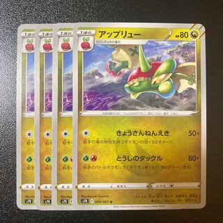 アップリュー U 050/067 4枚