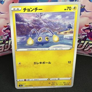 チョンチー C 020/070