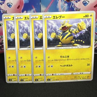 エレブー C 035/100