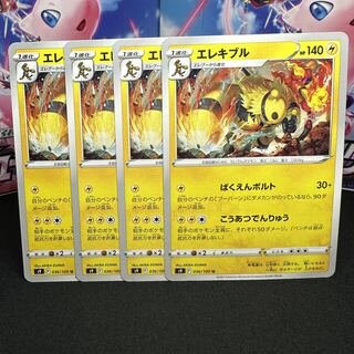 エレキブル U 036/100