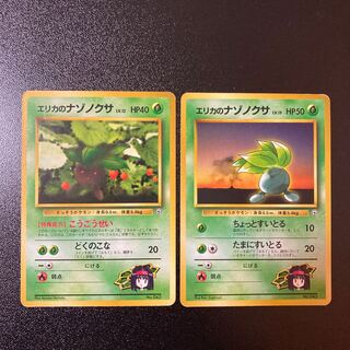 ポケモンカード 旧裏 エリカのナゾノクサ、クサイハナ、ラフレシア他6点セット 特価】旧裏 エリカのナゾノクサ 2種類セットの通販 ピロンくん