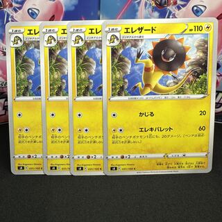 エレザード C 031/100