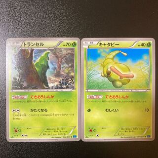 Caterpie C 001/080 Metapod 002/080
