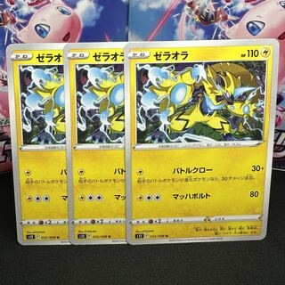 Zeraora U 032/098
