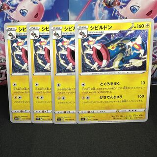 シビルドン U 041/100