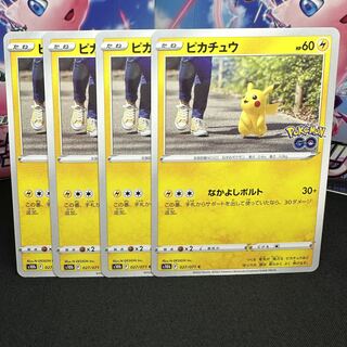 ピカチュウ C 027/071