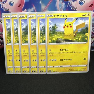 ピカチュウ C 026/069